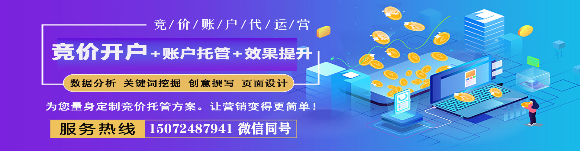 焦作信息流大师